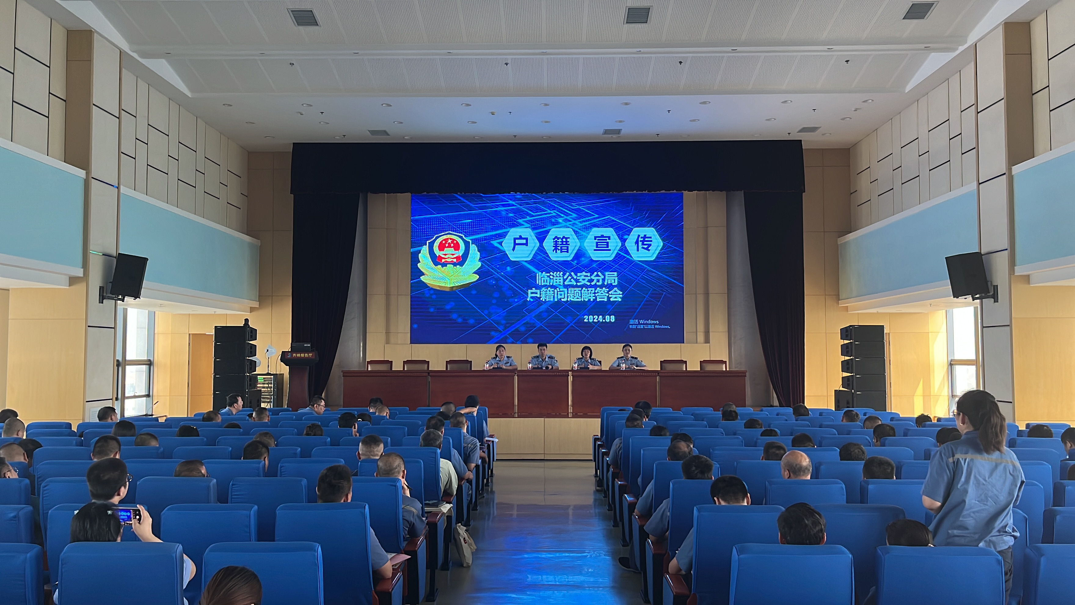 2024年8月24日臨淄公安在公司開展戶籍政策、反電詐宣傳活動