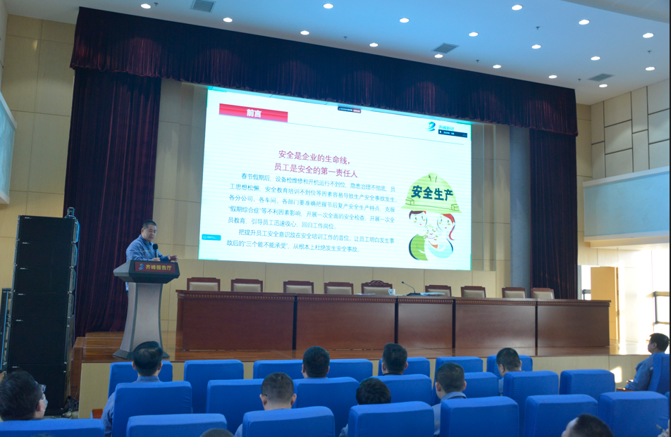 2025年2月3日李安東總經(jīng)理為干部職工作安全培訓(xùn)，上好“開(kāi)工第一課”